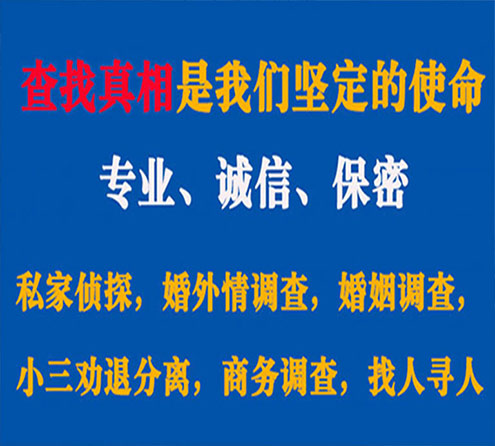 关于蝶山春秋调查事务所